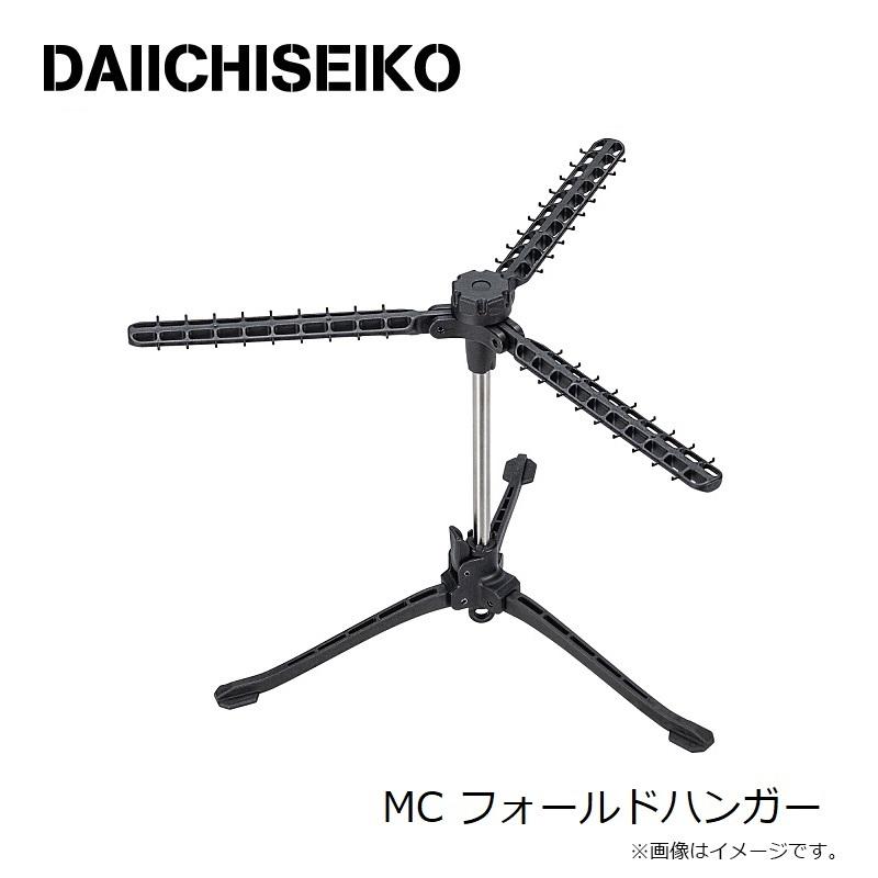 第一精工 MC フォールドハンガー : 釣具のFTO - 通販 - Yahoo!ショッピング