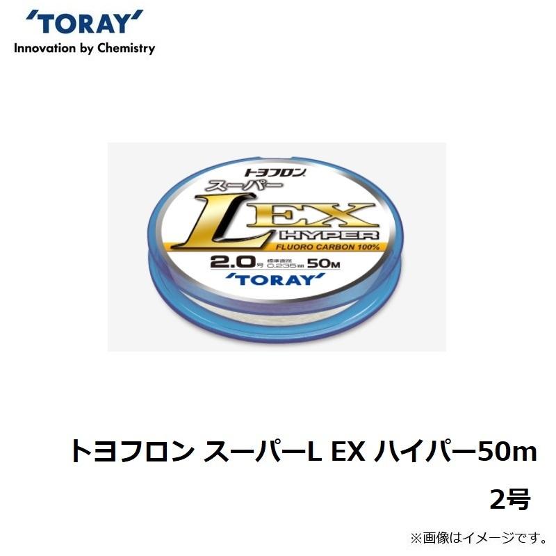 東レ トヨフロン スーパーL EX ハイパー50m 2号 : 釣具のFTO - 通販 
