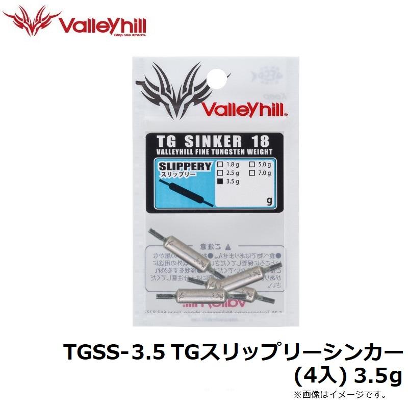 TGスリップリーシンカー (4入)