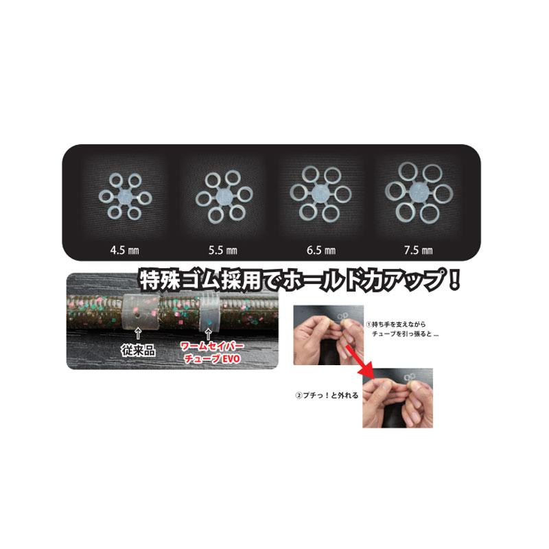 バレーヒル ワームセイバーチューブEVO 7.5mm (12入 バレーヒル ワームセイバーチューブEVO 7.5mm (12入