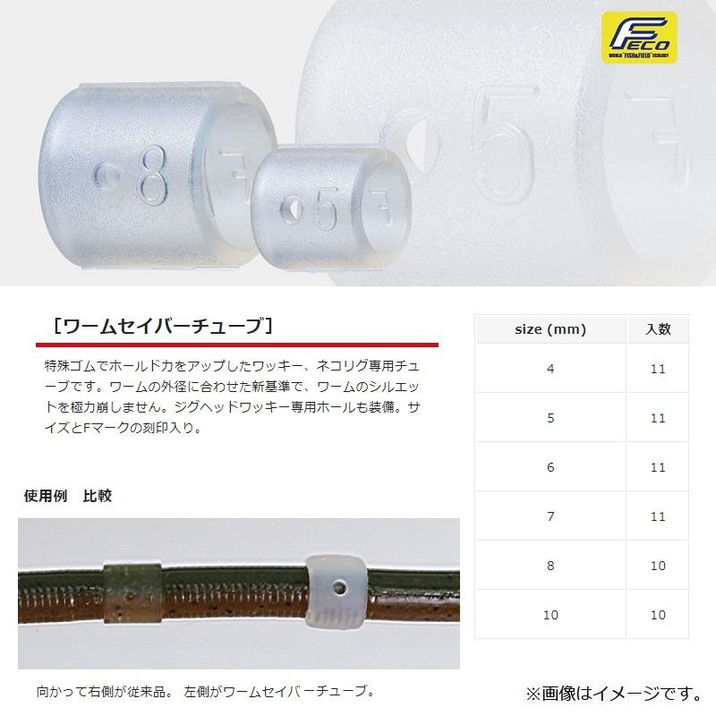 バレーヒル ワームセイバー チューブ 4mm 釣具のfto 通販 Paypayモール