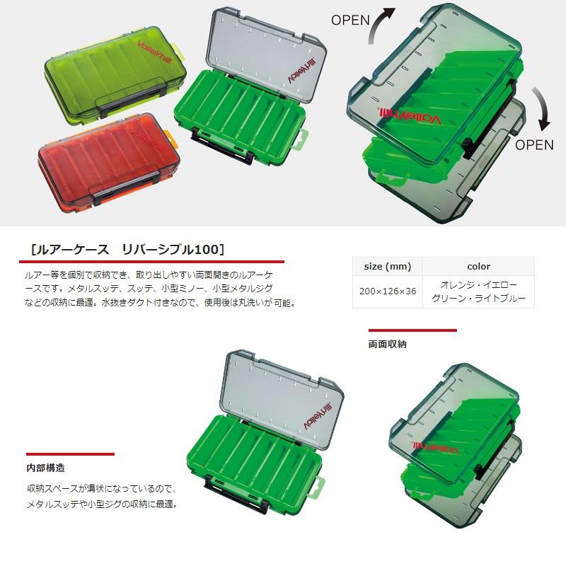 Valleyhill ルアーケース Valleyhill（バレーヒル） ルアーケース リバーシブル100 #01 オレンジ