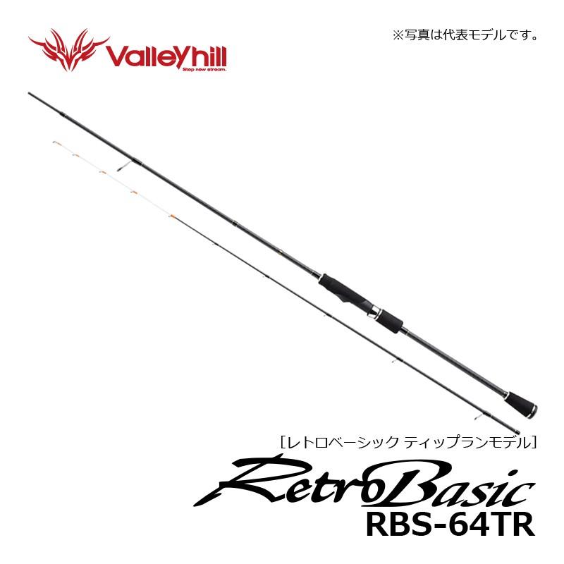 バレーヒル レトロベーシック ティップラン RBS−70TR 2ピース 