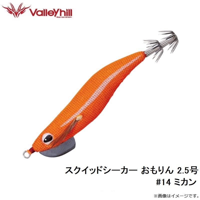 スクイッドシーカー　14個セット Valleyhill（バレーヒル） SSOM-#14 スクイッドシーカー おもりん 2.5