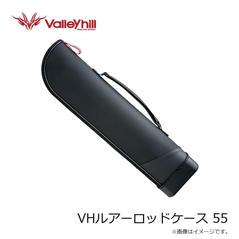Valleyhill（バレーヒル） VHルアーロッドケース 55 : 釣具のFTO