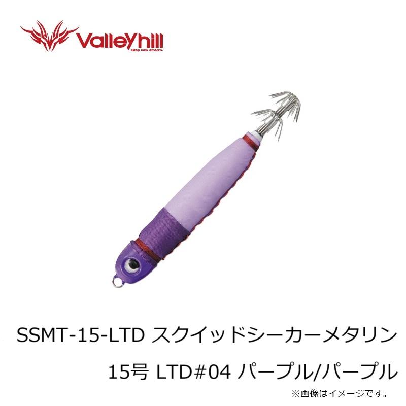 Valleyhill（バレーヒル） SSMT-15-LTD スクイッドシーカーメタリン 15