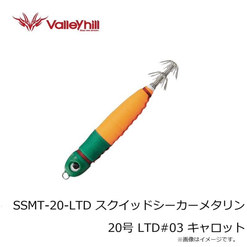 Valleyhill（バレーヒル） SSMT-20-LTD スクイッドシーカーメタリン 20