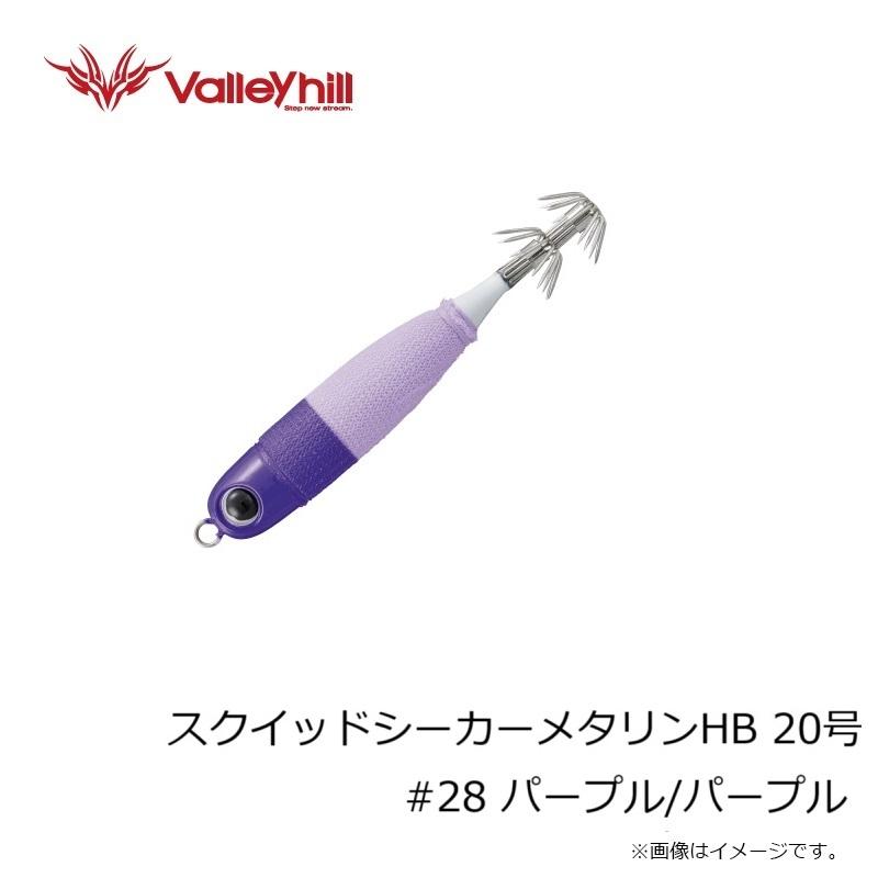 Valleyhill（バレーヒル） スクイッドシーカーメタリンHB 20号 #28