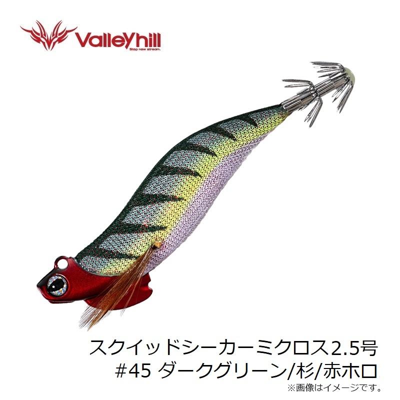 バレーヒル　スクイッドシーカー各種　16本セット 4996578202051.png ルアー・フライ