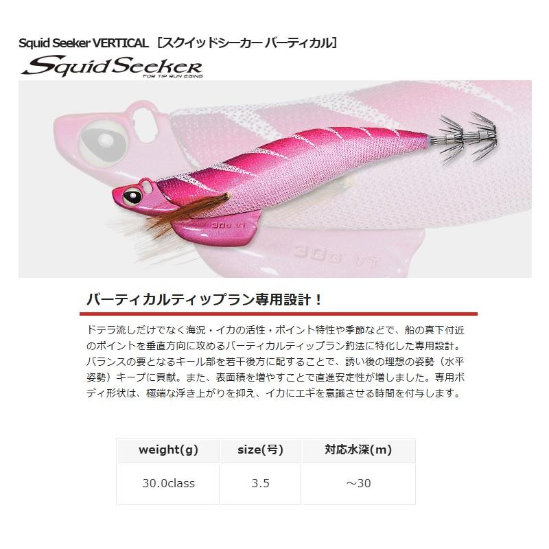 Valleyhill（バレーヒル） スクイッドシーカー バーティカル 30g #43