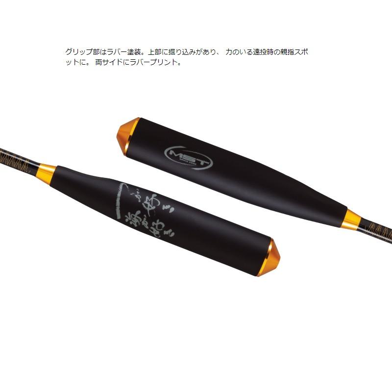 MST 松山 一投流 550 バンブー / 磯釣り マキエ杓 松田稔の画像