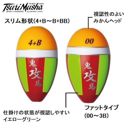 釣武者　鬼馬ウキ 攻 ラージ 3B みかん うるしレッド/イエローグリーン / ウキ 磯釣り 波止釣り｜yfto｜02