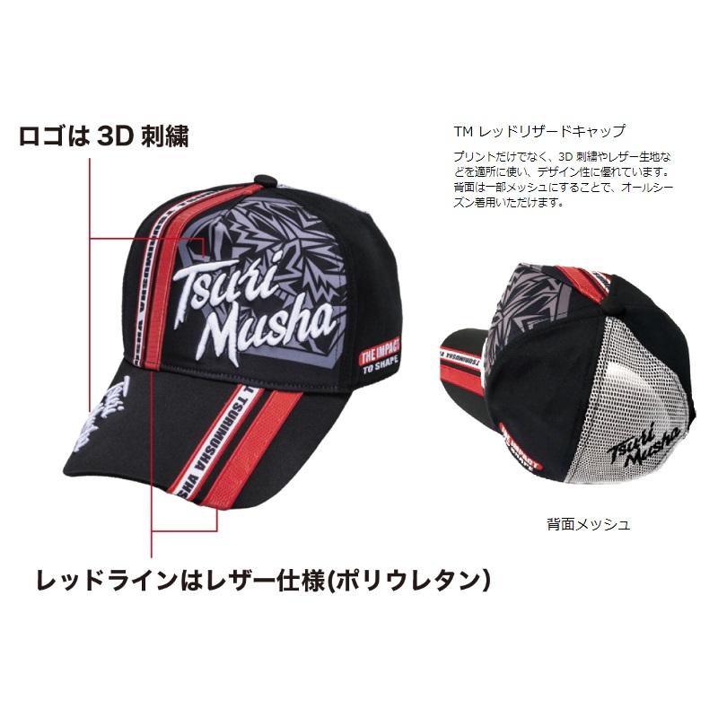 釣武者 C019 TM レッドリザードキャップ ブラック/ラインレッド F 
