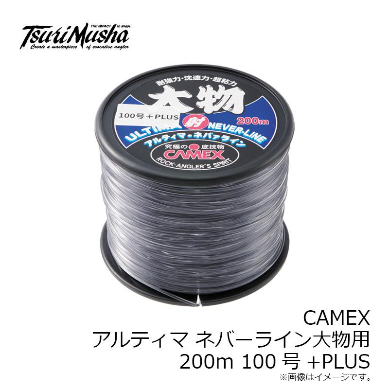 釣武者 X2311 CAMEX アルティマネバーライン大物用 200m 100号+PLUS