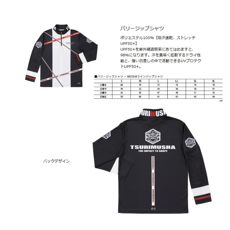 釣武者 I01702 バリージップシャツ M : 釣具のFTO - 通販 - Yahoo