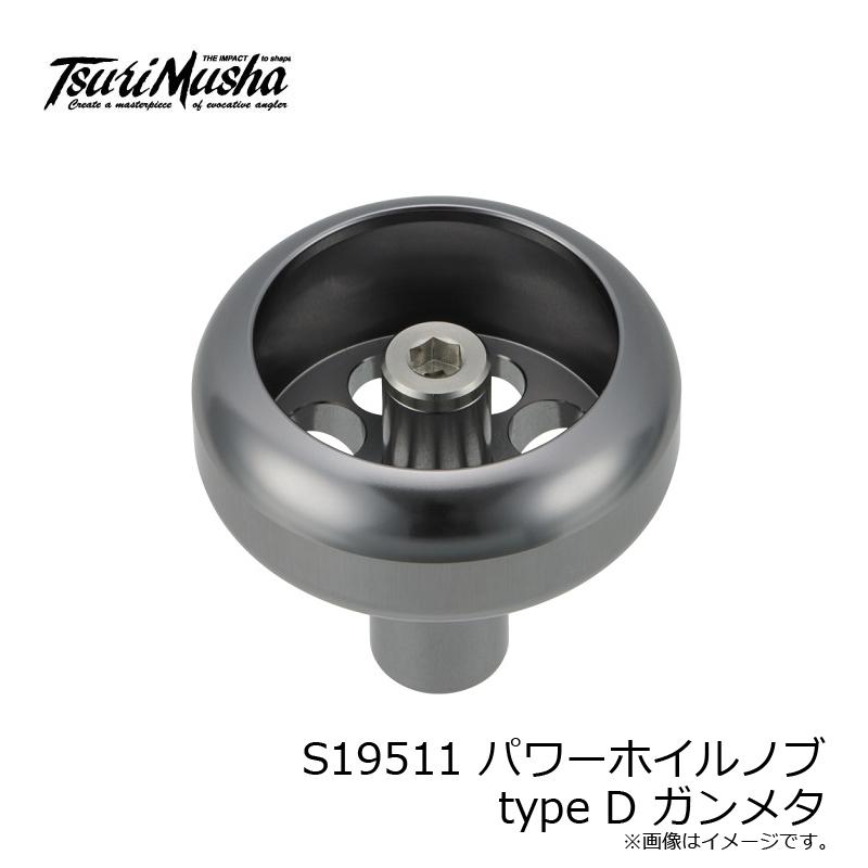 釣武者　S19511 パワーホイルノブ type D ガンメタ_3