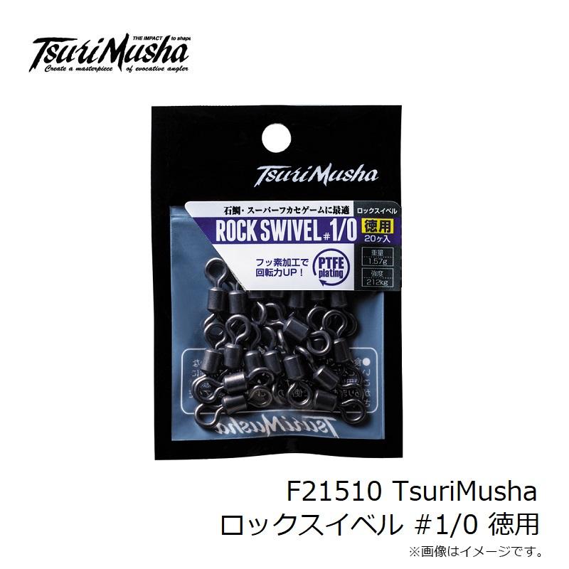 釣武者 F21510 TsuriMusha ロックスイベル #1/0 徳用 : 釣具のFTO