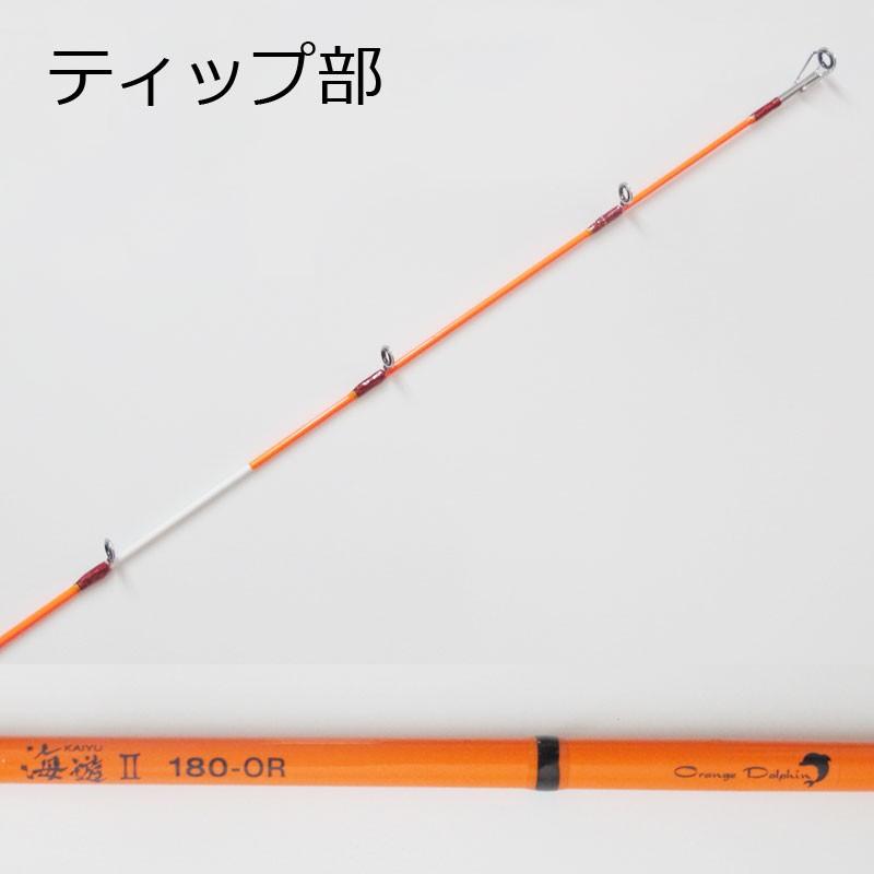 船匠 船竿 船五目釣り竿 海遊2 カイユウ 180 オレンジ : 釣具のFTO