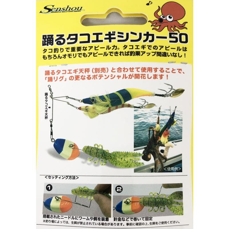 激安通販ショッピング 船匠 踊るタコエギシンカー 50 レッドグローストライプ 船タコ タコ釣り タコエギ 踊リグ Materialworldblog Com