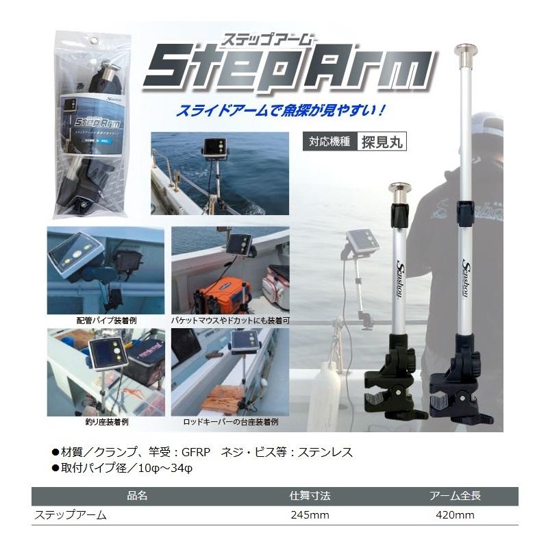 船匠 ステップアーム 釣具のfto 通販 Paypayモール