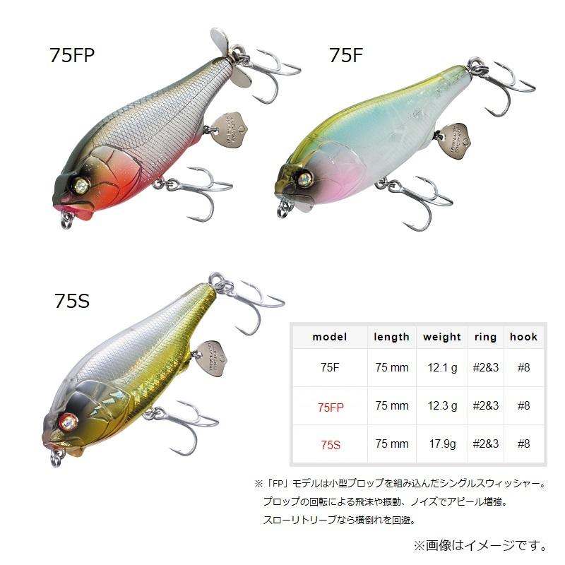 ウィップラッシュ フラタリンワイア75F FS19RHG トランス・DS ウィップラッシュ フラタリンワイア75F FS19RHG トランス・DS