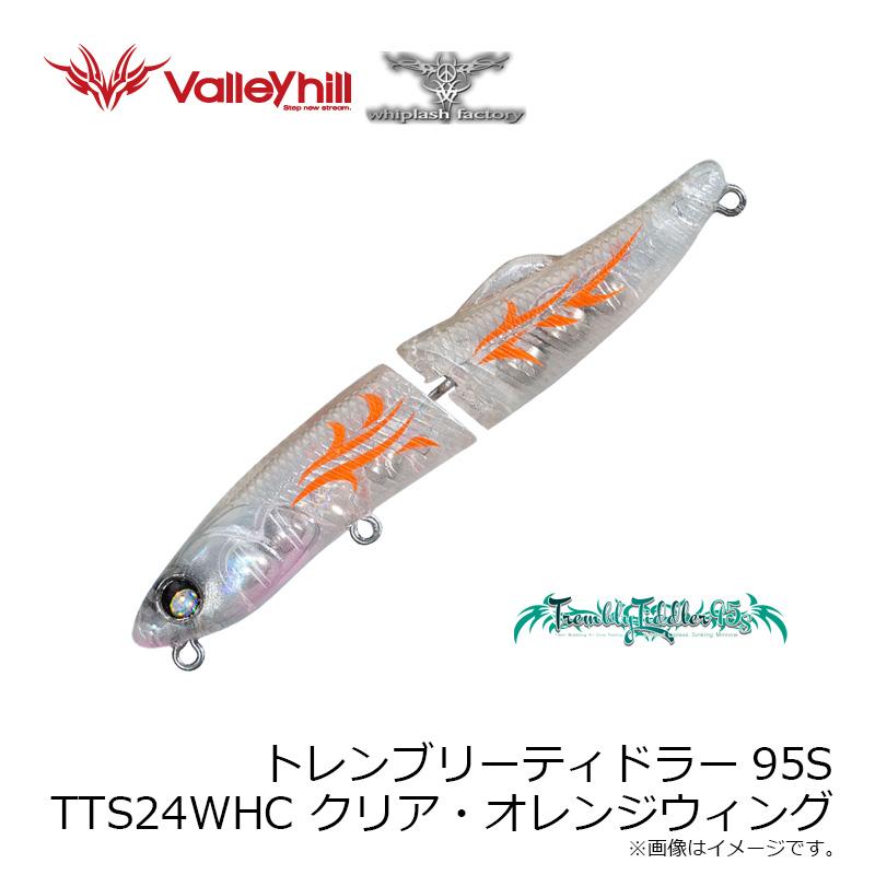 ウィップラッシュ トレンブリーティドラー95S TTS24WHC クリア