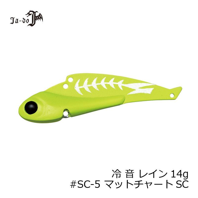邪道 冷音 レイン 14g Sc 5 マットチャートsc 高級