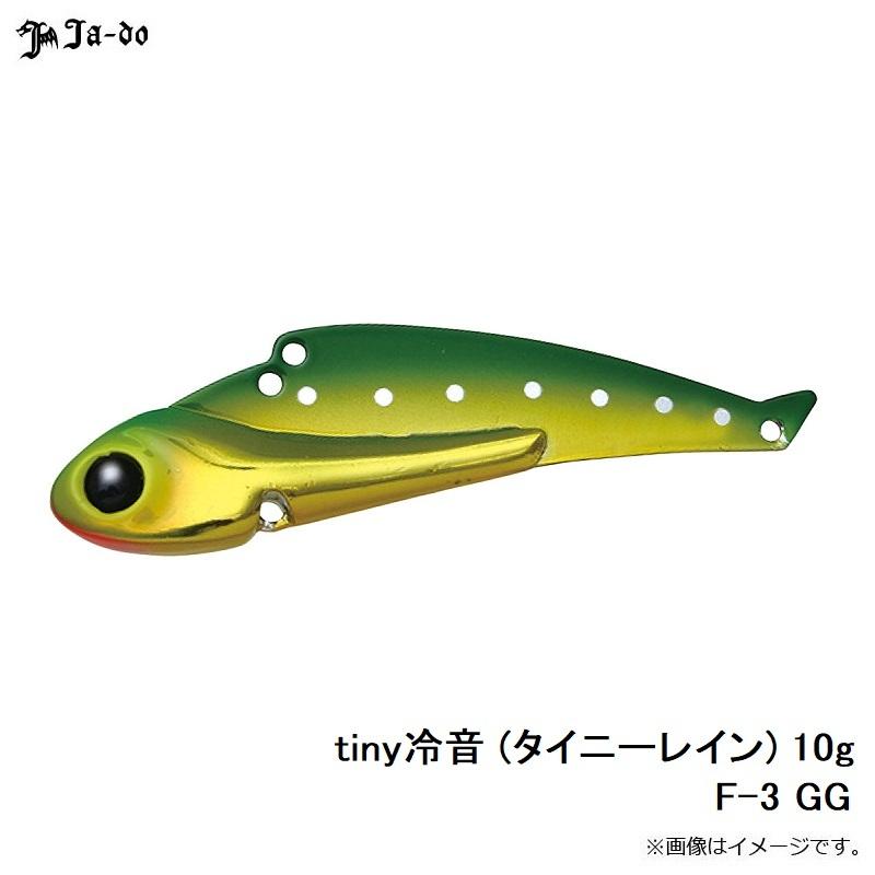 超人気の 邪道 Tiny冷音 タイニーレイン 10g F 3 Gg1 029円 Aynaelda Com