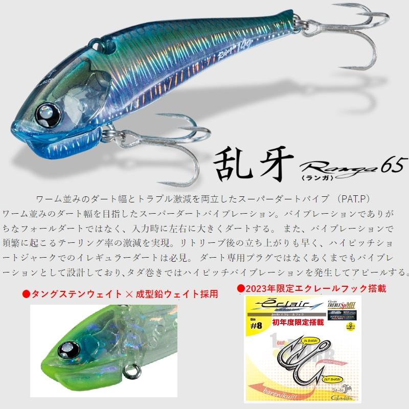 H-451 邪道 ランガ65 釣りフェス限定カラー （※バラ売りNG） Ja-do