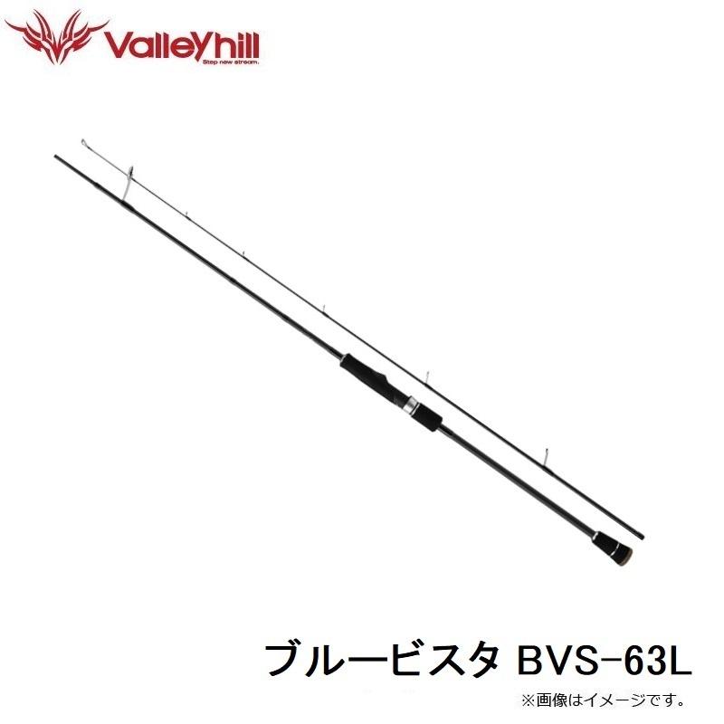 Valleyhill（バレーヒル） ブルービスタ BVS-63L : 釣具のFTO - 通販