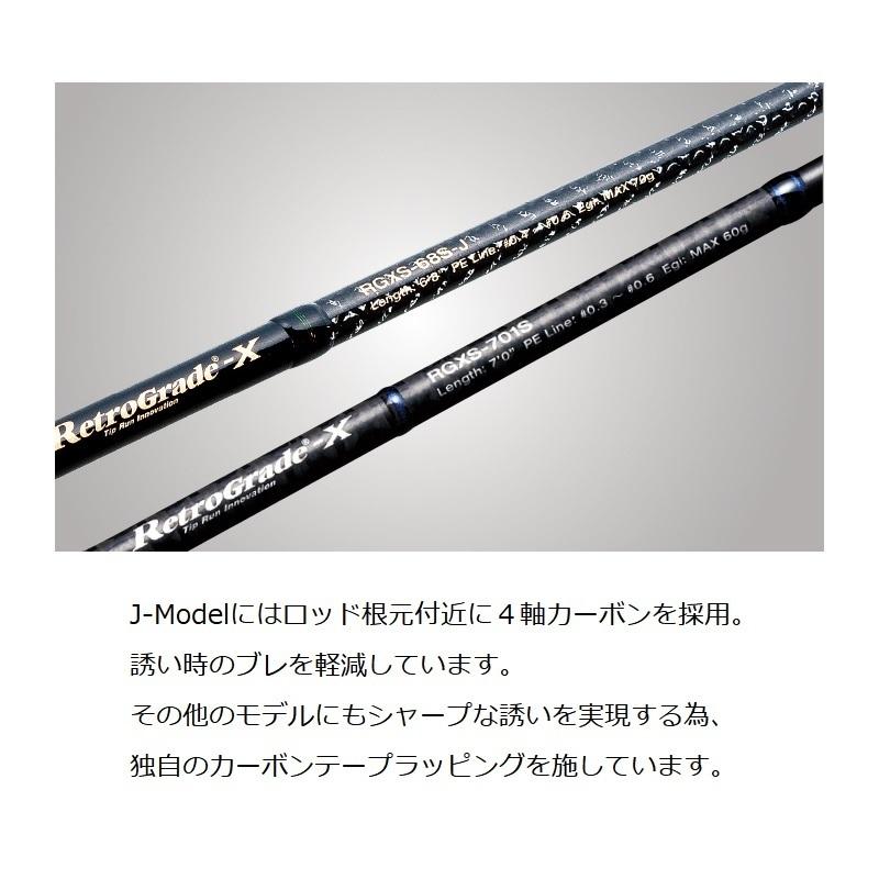 バレーヒル RetroGrade-X RGXS-68S-J 【公式通販】