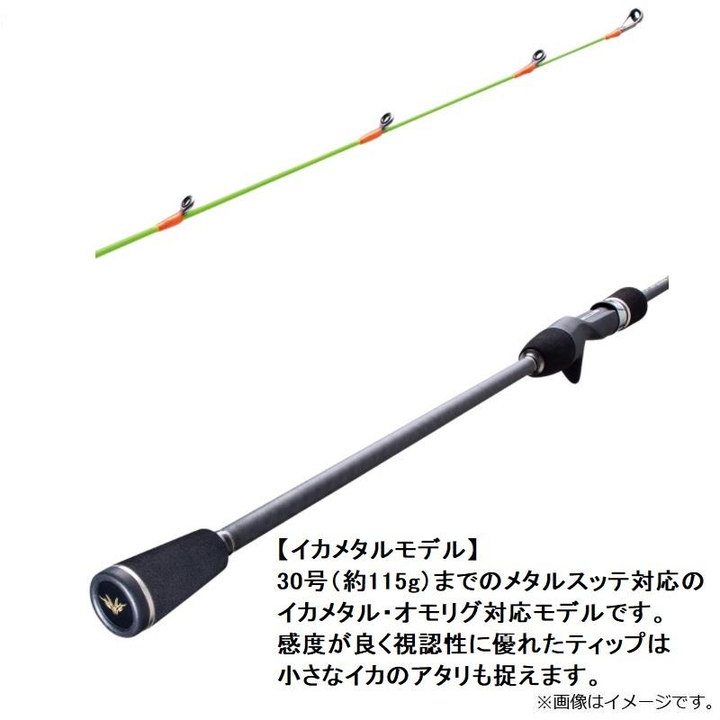 ●バレーヒル　レトロベーシック イカメタル RBC-66MT(N) ベイトモデル バレーヒル レトロベーシック RBC-66MT(N) / イカメタルモデル