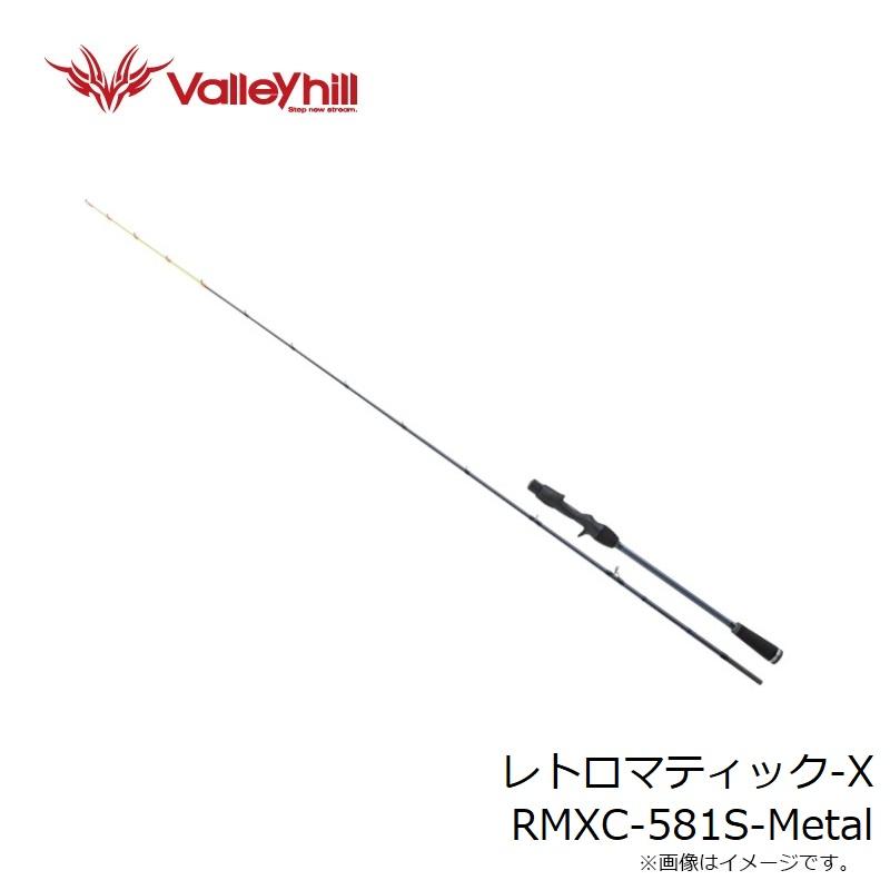 Valleyhill（バレーヒル） レトロマティック-X RMXC-581S-Metal : 釣具