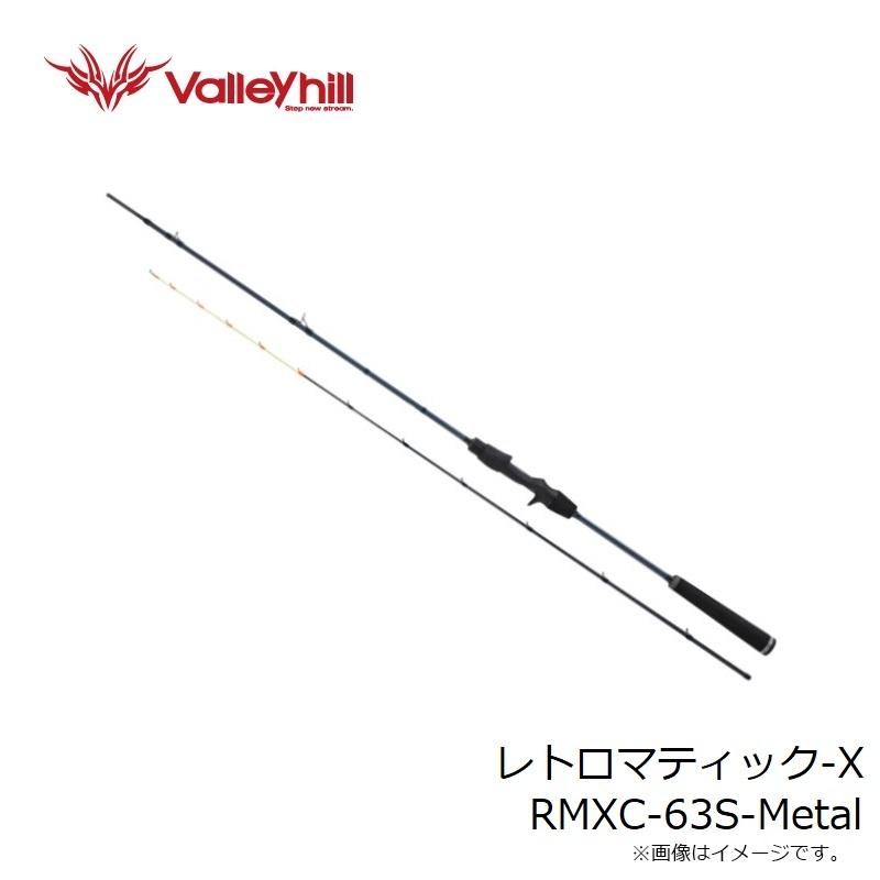 Valleyhill（バレーヒル） レトロマティック-X RMXC-63S-Metal : 釣具