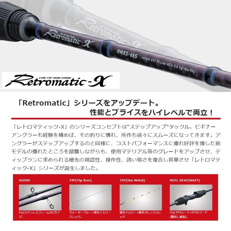 Valleyhill（バレーヒル） レトロマティック-X RMXC-66S-OMO/Metal