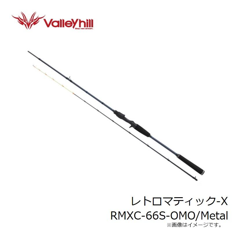 Valleyhill（バレーヒル） レトロマティック-X RMXC-66S-OMO/Metal