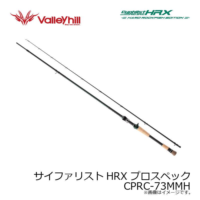 Valleyhill バレーヒル サイファリストHRX プロスペック CPRC Valleyhill バレーヒル サイファリストHRX プロスペック CPRC