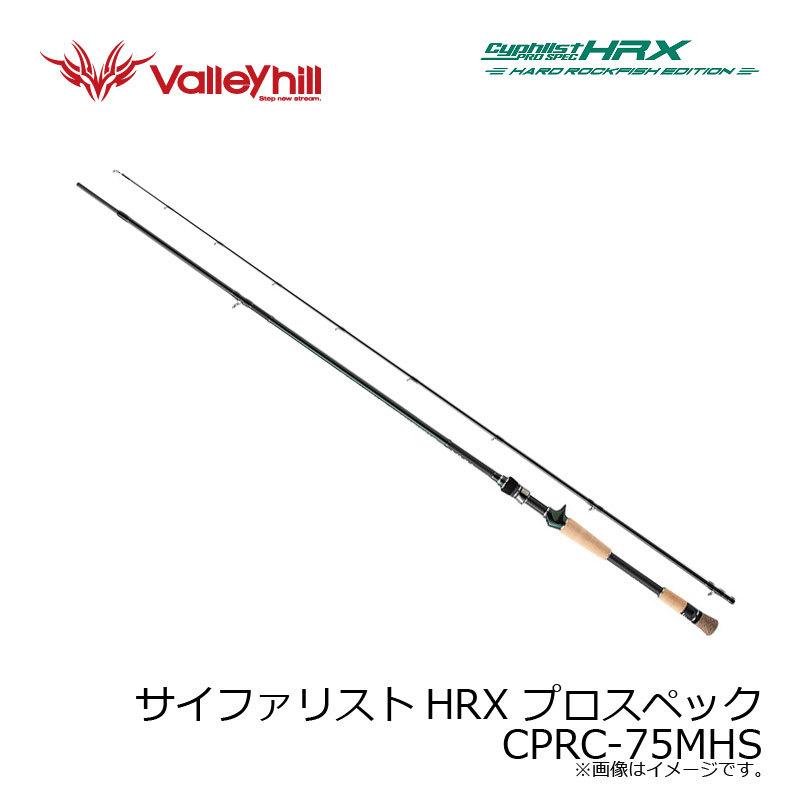Valleyhill バレーヒル サイファリストHRX プロスペック CPRC