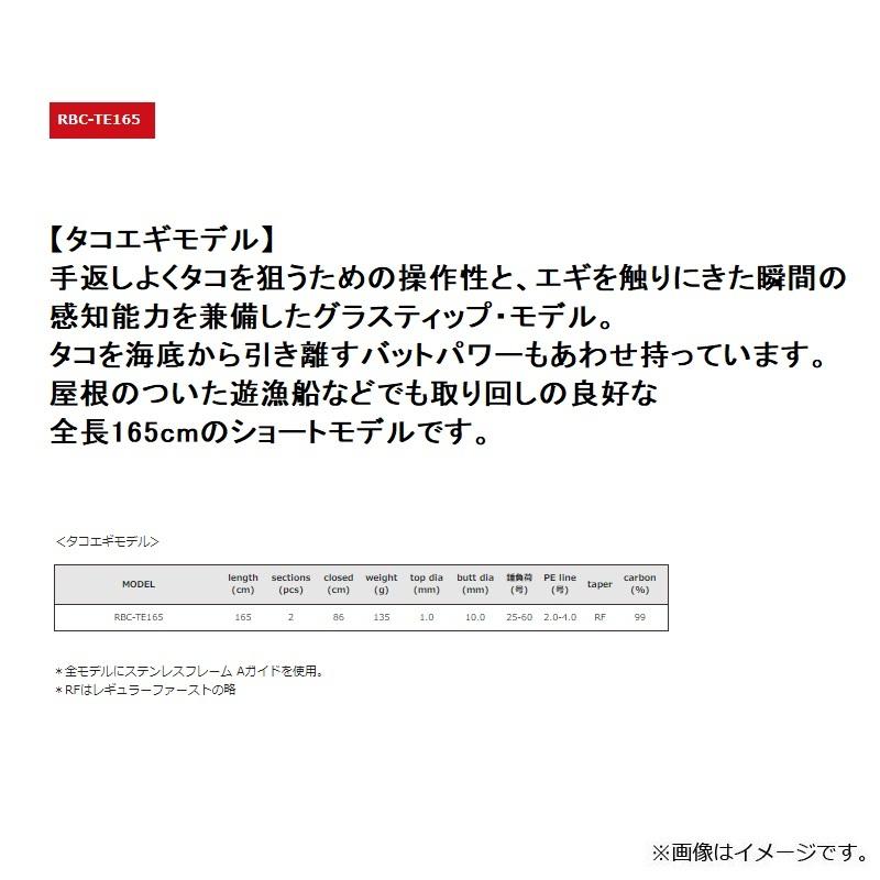 【新品未使用】　タコロッド　バレーヒル　レトロベーシック RBC-TE165 Amazon | バレーヒル(Valleyhill) レトロベーシック RBC-TE165