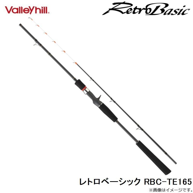 【新品未使用】　タコロッド　バレーヒル　レトロベーシック RBC-TE165 Amazon | バレーヒル(Valleyhill) レトロベーシック RBC-TE165