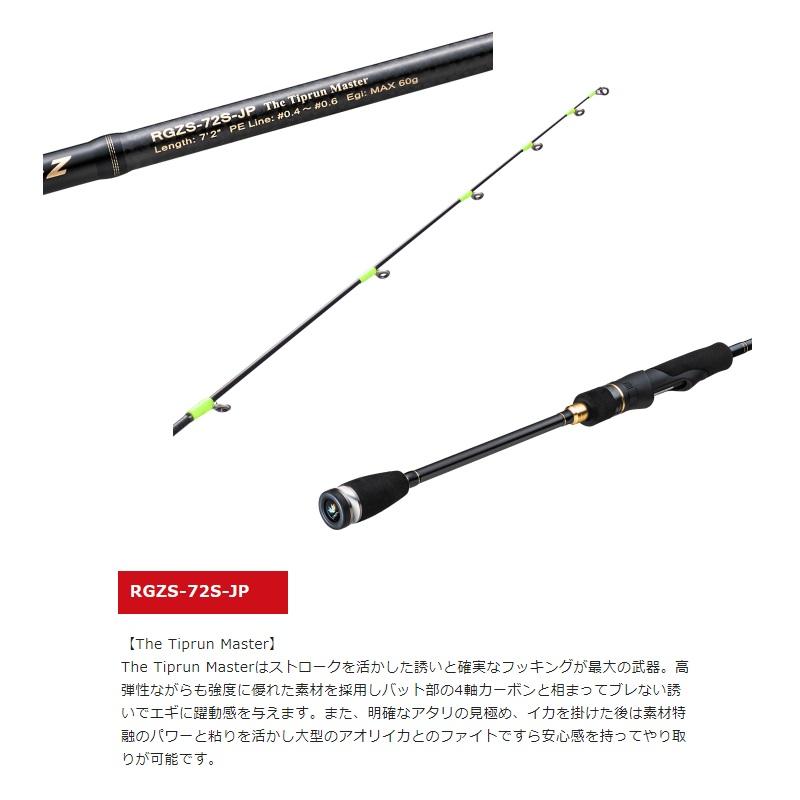 バレーヒル レトログラードZ RGZS-72S-JP　/ ティップラン エギング アオリイカ Valleyhill（バレーヒル） レトログラードZ RGZS-72S-JP / ティッ