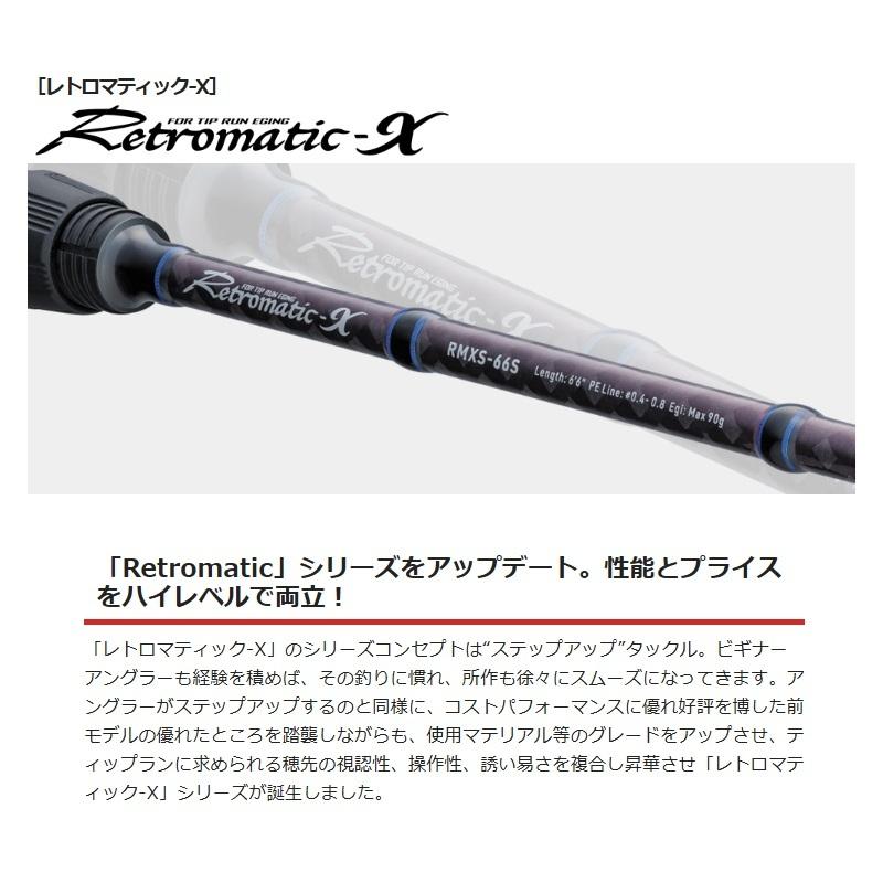 Valleyhill RMXC-66S-Yaril イカメタル Valleyhill（バレーヒル） レトロマティック-X イカメタルモデル RMXC