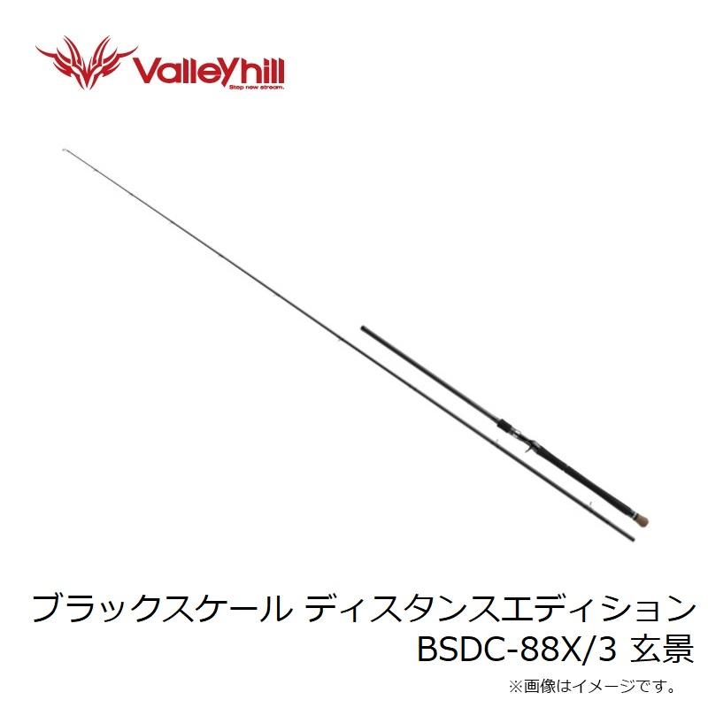 バレーヒル ブラックスケール ディスタンスエディション BSDC