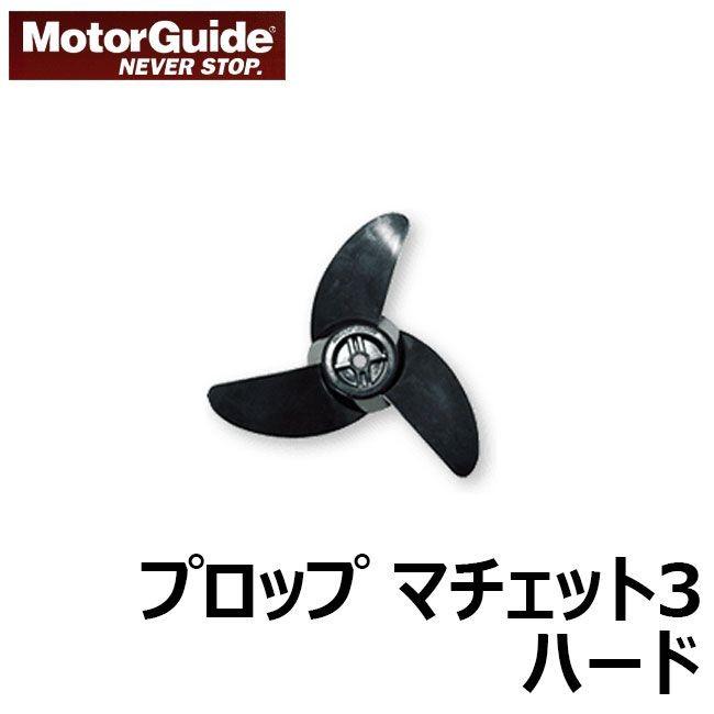 レオパードフラワーブラック モーターガイド プロップマチェット3