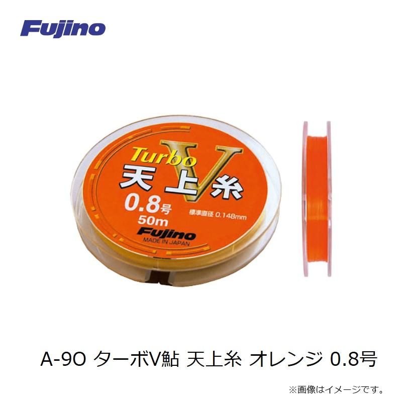 フジノライン A-9O ターボV鮎 天上糸 オレンジ 0.8号 : 釣具のFTO