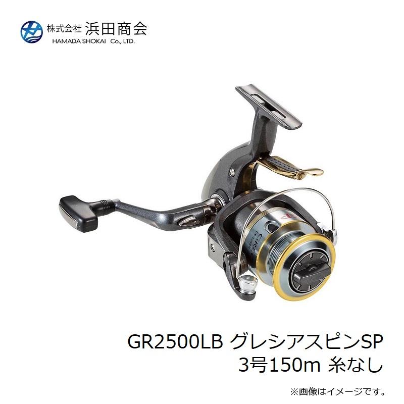 浜田商会 GR2500LB グレシアスピンSP 3号150m 糸なしの画像