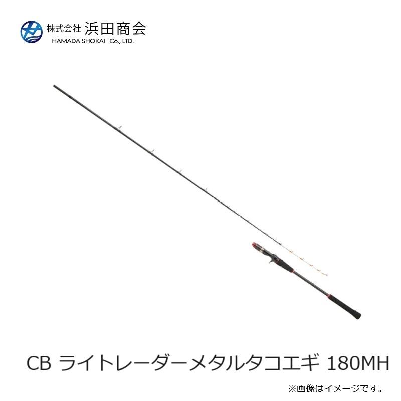 浜田商会 CB ライトレーダーメタルタコエギ 180MH : 釣具のFTO - 通販
