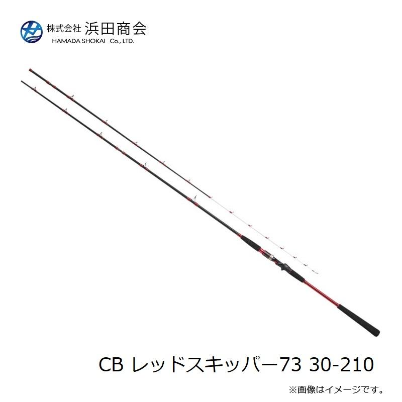浜田商会 CB レッドスキッパー73 30-210 : 釣具のFTO - 通販 - Yahoo
