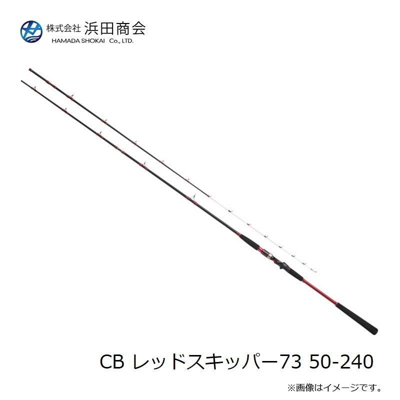 浜田商会 CB レッドスキッパー73 50-240 : 釣具のFTO - 通販 - Yahoo