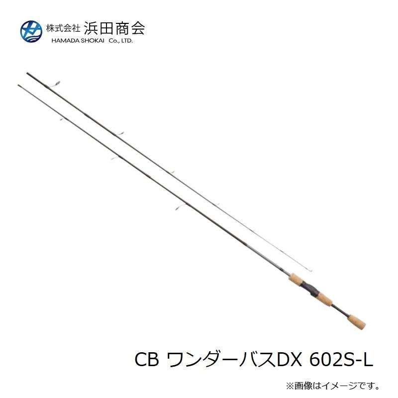 浜田商会 CB ワンダーバスDX 602S-L / バス 竿 ロッド スピニング